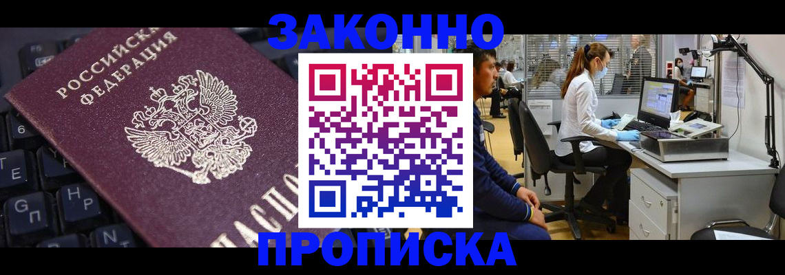 временная регистрация в Новоалександровске