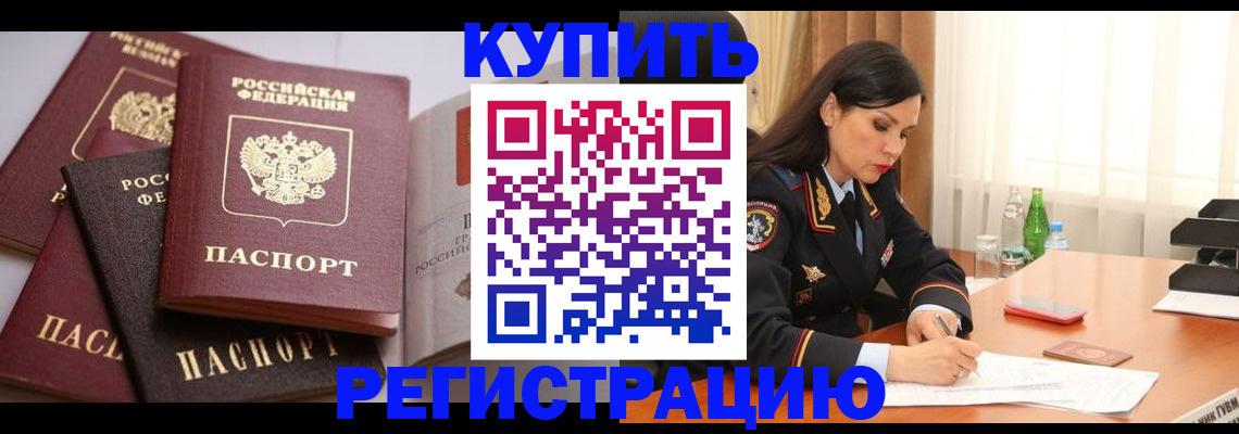 пропишу в квартире в Новоалександровске