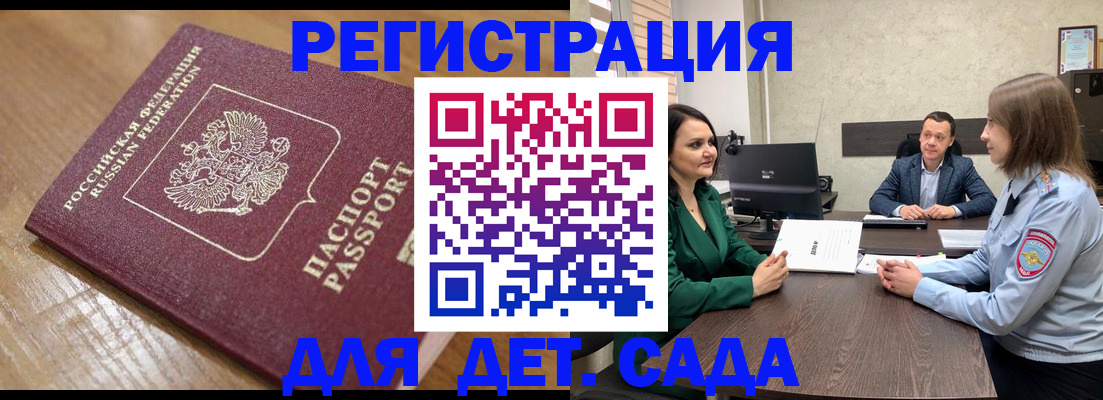 регистрация для школы в Новоалександровске