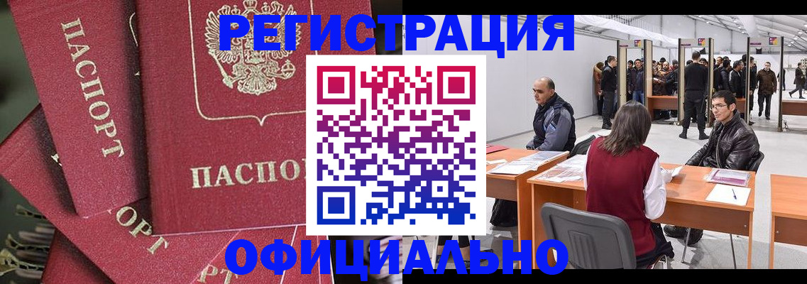 прописка для кредита в Новоалександровске